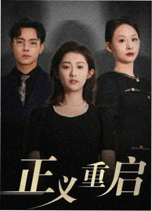 人间烟火 电视剧免费观看